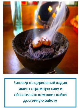 Як біла магія допомагає схуднути, ezoterizmo - містична енциклопедія (Змова убуваючу місяць) Як біла магія допомагає схуднути, ezoterizmo - містична енциклопедія