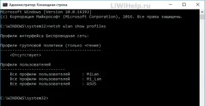 Змінити пріоритет мережі wi-fi в windows 10