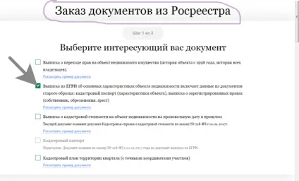 Кадастровий паспорт на нежитлове приміщення (нежиле) Кадастровий паспорт на нежитлове приміщення
