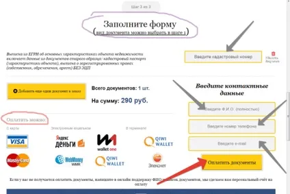 Кадастровий паспорт на нежитлове приміщення (виписку ЕГРН яка) Кадастровий паспорт на нежитлове приміщення