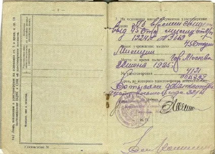 Історія паспорта, історія