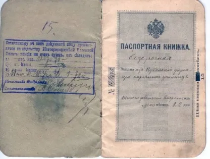 Історія паспорта, історія