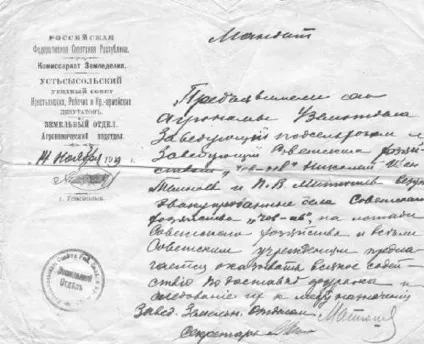 Історія паспорта, історія