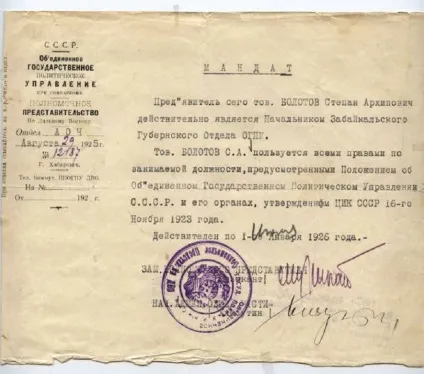 Історія паспорта, історія