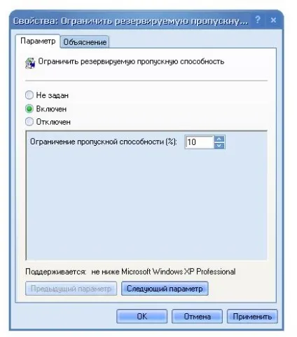 Змінюємо пропускну здатність, зарезервовану для qos програм (цього робимо наступне) Змінюємо пропускну здатність, зарезервовану для qos програм