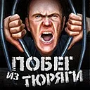 Гра - тюряга - в однокласниках (тюряга) Гра - тюряга - в однокласниках