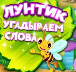 Ігри про Лунтика для дівчаток і дівчат онлайн безкоштовно - грати на