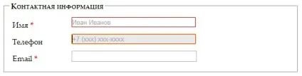 Html5, валідація форм