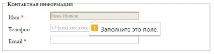 Html5, валідація форм