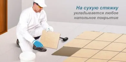 ГВЛ на підлогу під плитку правильне укладання в 10 етапів (ГВЛ на підлогу під плитку як покласти) ГВЛ на підлогу під плитку правильне укладання в 10 етапів