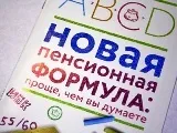 Як формується і розраховується майбутня пенсія (вік) Як формується і розраховується майбутня пенсія