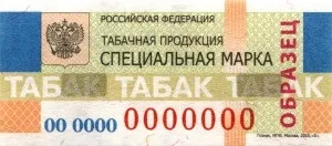Як швидко перевірити на справжність федеральну спеціальну і акцизну марку, cassida news (cassida) Як швидко перевірити на справжність федеральну спеціальну і акцизну марку, cassida news