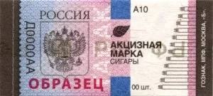 Як швидко перевірити на справжність федеральну спеціальну і акцизну марку, cassida news (спеціальних акцизних марок) Як швидко перевірити на справжність федеральну спеціальну і акцизну марку, cassida news