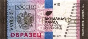 Як швидко перевірити на справжність федеральну спеціальну і акцизну марку, cassida news (спеціальних акцизних марок) Як швидко перевірити на справжність федеральну спеціальну і акцизну марку, cassida news