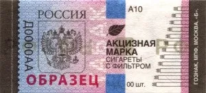 Як швидко перевірити на справжність федеральну спеціальну і акцизну марку, cassida news (cassida) Як швидко перевірити на справжність федеральну спеціальну і акцизну марку, cassida news