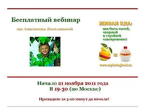 Як бути здоровою, стрункою і задоволеною одночасно ... (стрункою) Як бути здоровою, стрункою і задоволеною одночасно ...