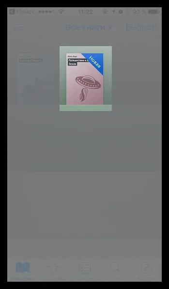 Як додати книги в ibooks через itunes (itunes) Як додати книги в ibooks через itunes