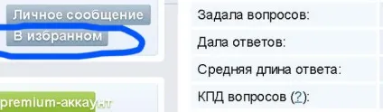 Як додавати і видаляти зі списку друзів на бв