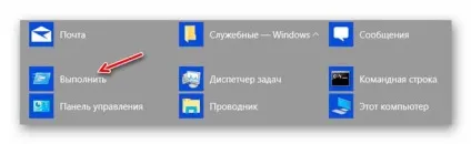 Як додати будь-яку програму в автозавантаження windows (автозавантаження) Як додати будь-яку програму в автозавантаження windows