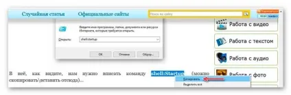 Як додати будь-яку програму в автозавантаження windows (автозапуск) Як додати будь-яку програму в автозавантаження windows