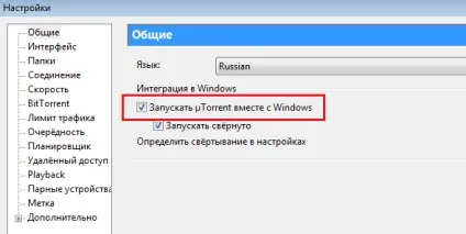 Як додати програму в автозавантаження в windows 7