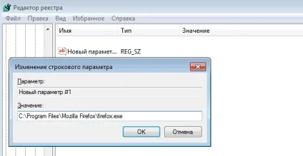 Як додати програму в автозавантаження в windows 7