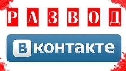 Як і де купити або продати групу (паблік) вконтакте з передплатниками пошук паблік, нюанси угоди (вконтакте) Як і де купити або продати групу (паблік) вконтакте з передплатниками пошук паблік, нюанси угоди