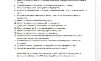 Як чиновники наживаються на фіктивних ремонтах ветеранам суспільство newsland - коментарі, дискусії (newsland) Як чиновники наживаються на фіктивних ремонтах ветеранам суспільство newsland - коментарі, дискусії
