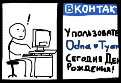 Як дівчині зізнатися в любові вконтакте (любові) Як дівчині зізнатися в любові вконтакте