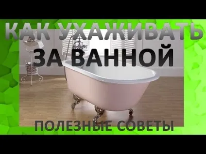 Як і чим відбілити ванну в домашніх умовах від жовтизни (відбілити) Як і чим відбілити ванну в домашніх умовах від жовтизни