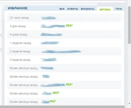 Як додавати і видаляти зі списку друзів на бв