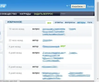 Як додавати і видаляти зі списку друзів на бв