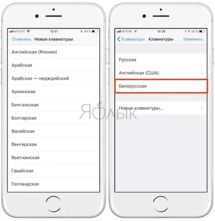 Як додавати або видаляти мови на клавіатурі iphone або ipad, новини iphone, ipad і mac