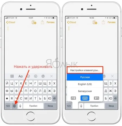 Як додавати або видаляти мови на клавіатурі iphone або ipad, новини iphone, ipad і mac