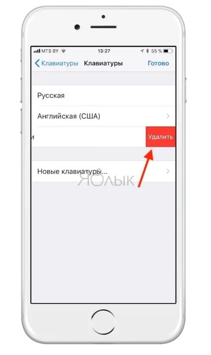 Як додавати або видаляти мови на клавіатурі iphone або ipad, новини iphone, ipad і mac