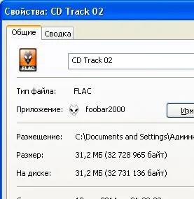 Як конвертувати cd у flac музика без втрати якості, world-x