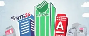 Як можна перевірити чорний список позичальників в банку (банку) Як можна перевірити чорний список позичальників в банку