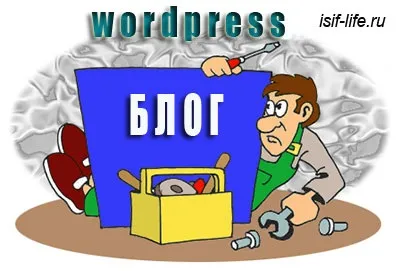 Як мега потужно прискорити свій wordpress блог (блог) Як мега потужно прискорити свій wordpress блог