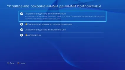 Як копіювати диски на ps4 (диски) Як копіювати диски на ps4
