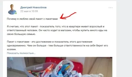 Як написати продає пост вконтакте - інструкція (вконтакте) Як написати продає пост вконтакте - інструкція