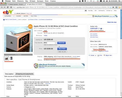 Як купити iphone на ebay