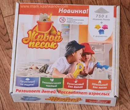 Як ми купили живий пісок