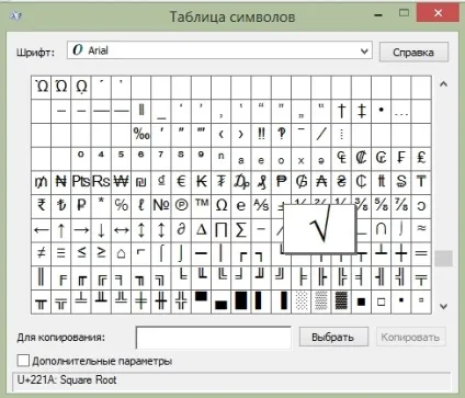 Як написати знак квадратного кореня на клавіатурі (як позначити корінь на клавіатурі) Як написати знак квадратного кореня на клавіатурі