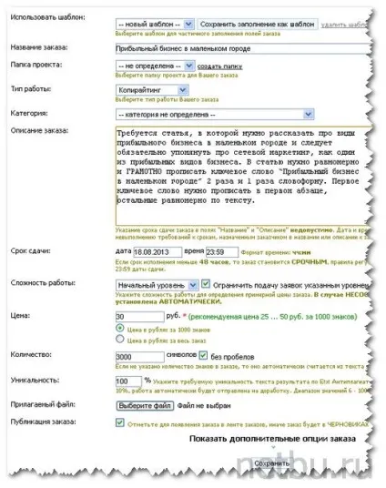 Як купити рерайт і замовити копірайтинг на біржі контенту etxt інструкція для новачків, блог (біржа копірайтингу) Як купити рерайт і замовити копірайтинг на біржі контенту etxt інструкція для новачків, блог