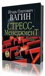 Як навчитися бути в центрі уваги (аудіокнига) - світ книг-скачать книги безкоштовно (режим) Як навчитися бути в центрі уваги (аудіокнига) - світ книг-скачать книги безкоштовно