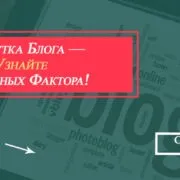 Як не потрапити в чорний список сайтів (black-лист) (сайтів) Як не потрапити в чорний список сайтів (black-лист)