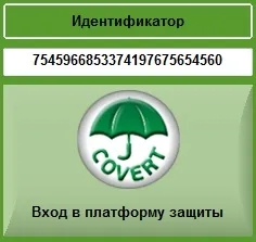 Як виявити і видалити spygo