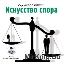 Як навчитися бути в центрі уваги (аудіокнига) - світ книг-скачать книги безкоштовно (точку) Як навчитися бути в центрі уваги (аудіокнига) - світ книг-скачать книги безкоштовно