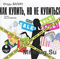 Як навчитися бути в центрі уваги (аудіокнига) - світ книг-скачать книги безкоштовно (триваліше) Як навчитися бути в центрі уваги (аудіокнига) - світ книг-скачать книги безкоштовно