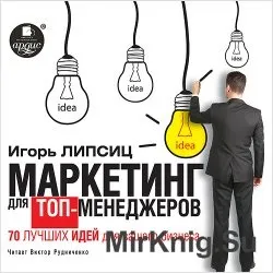 Як навчитися бути в центрі уваги (аудіокнига) - світ книг-скачать книги безкоштовно (наживаючи) Як навчитися бути в центрі уваги (аудіокнига) - світ книг-скачать книги безкоштовно